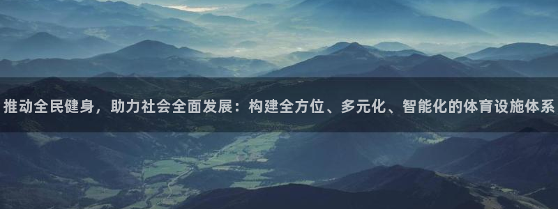 海南意昂体育4发展怎么样