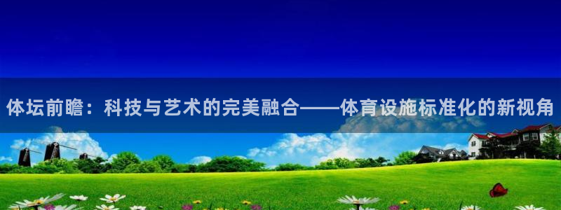 意昂体育4平台注册要钱吗